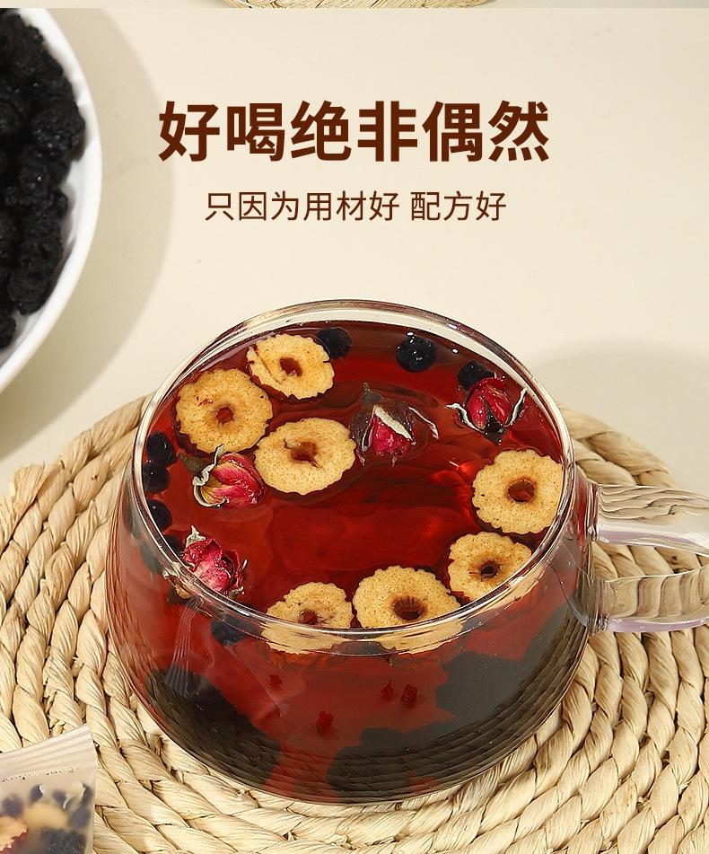 Mulberry black wolfberry anti-aging Tea 晚a黑枸杞桑葚美容养颜茶