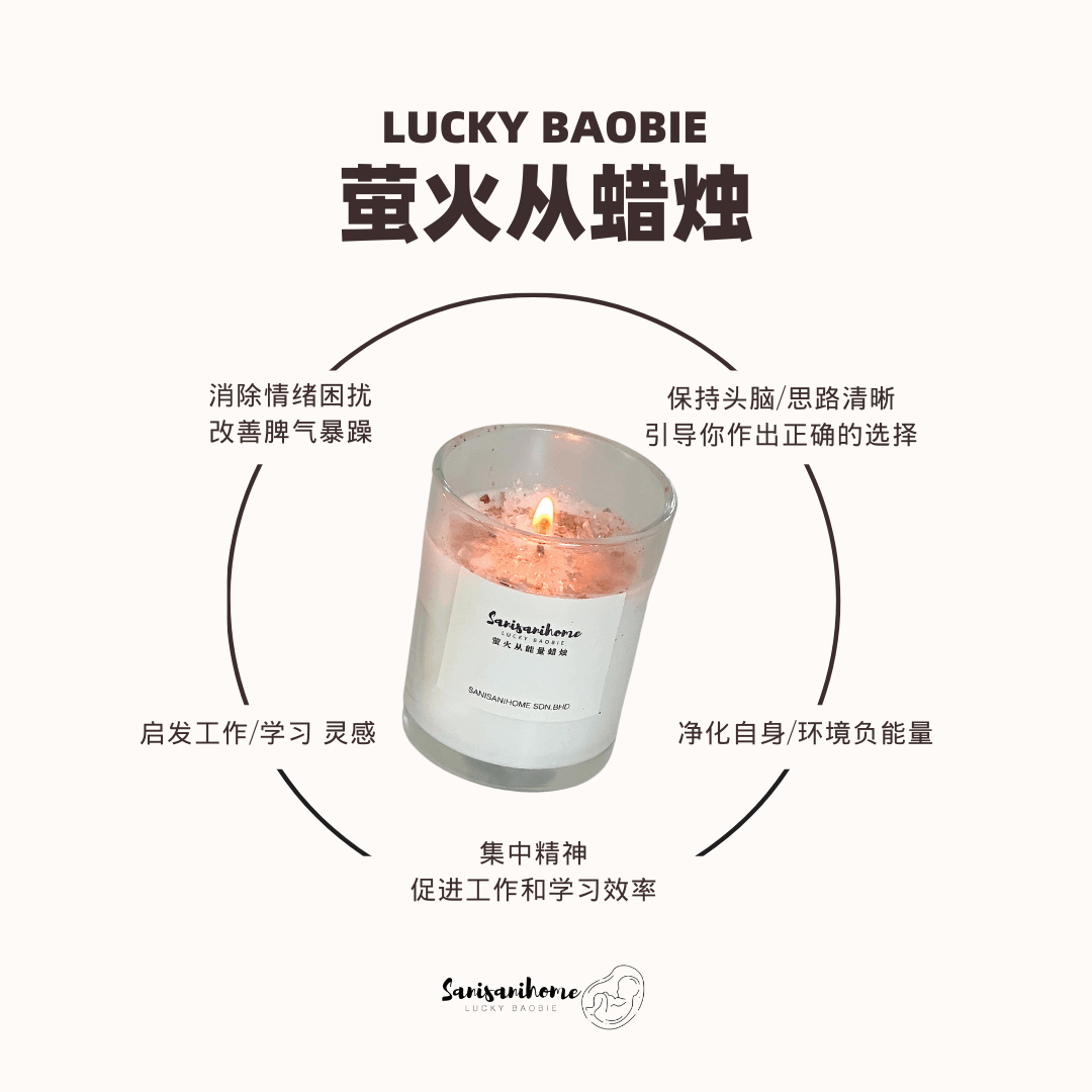 Sanisanihome Baobie Candle 萤火从能量蜡烛✨改善磁场 促进复合 提升业绩好物 去除负能量！