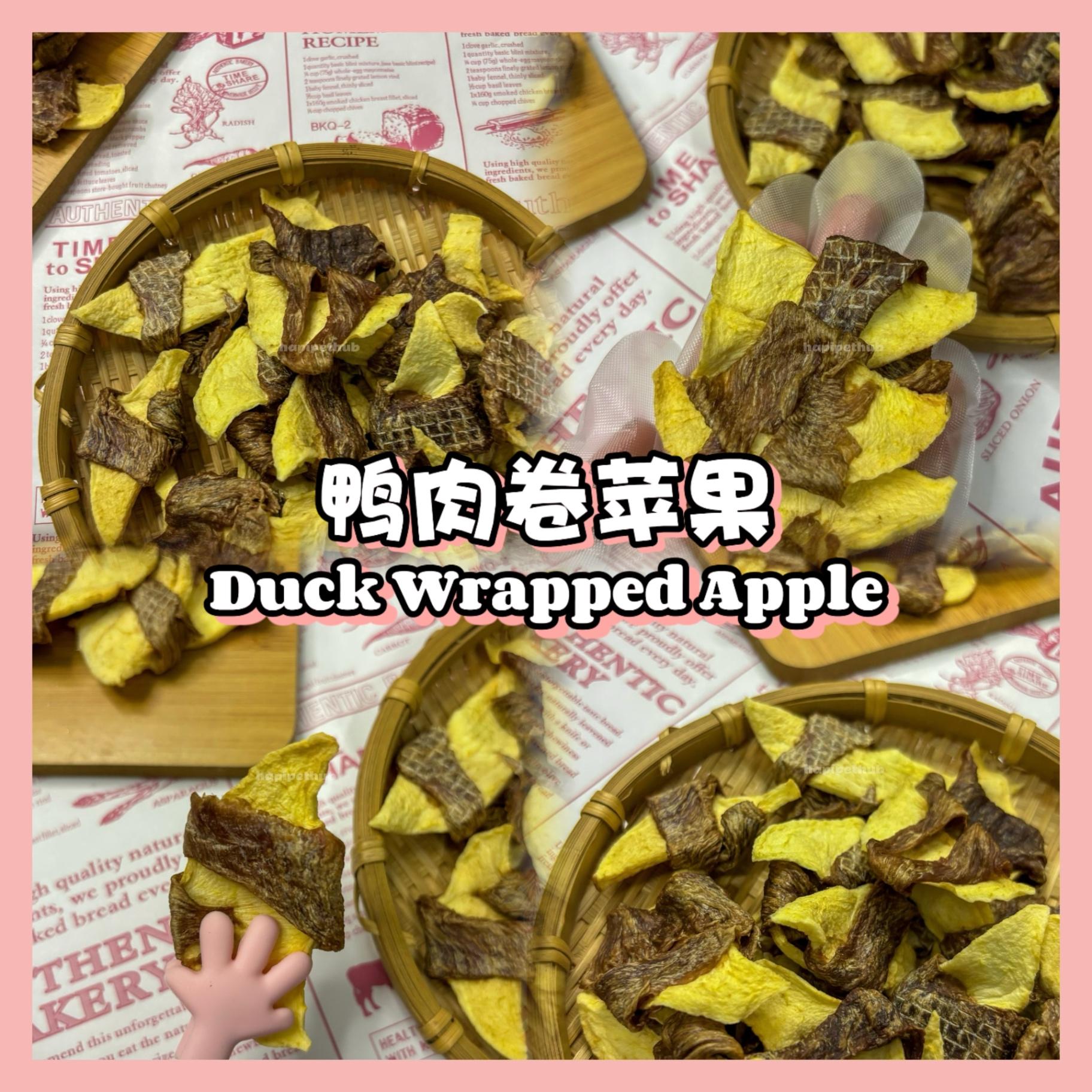 Duck Wrapped Apple 鸭肉卷苹果