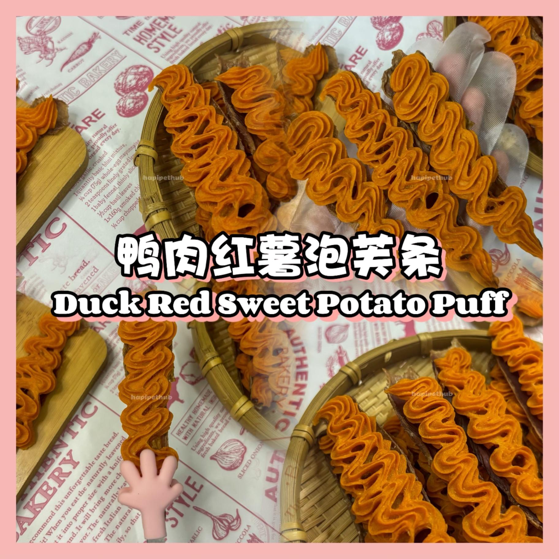 Duck Red Sweet Potato Puff 鸭肉红薯泡芙条