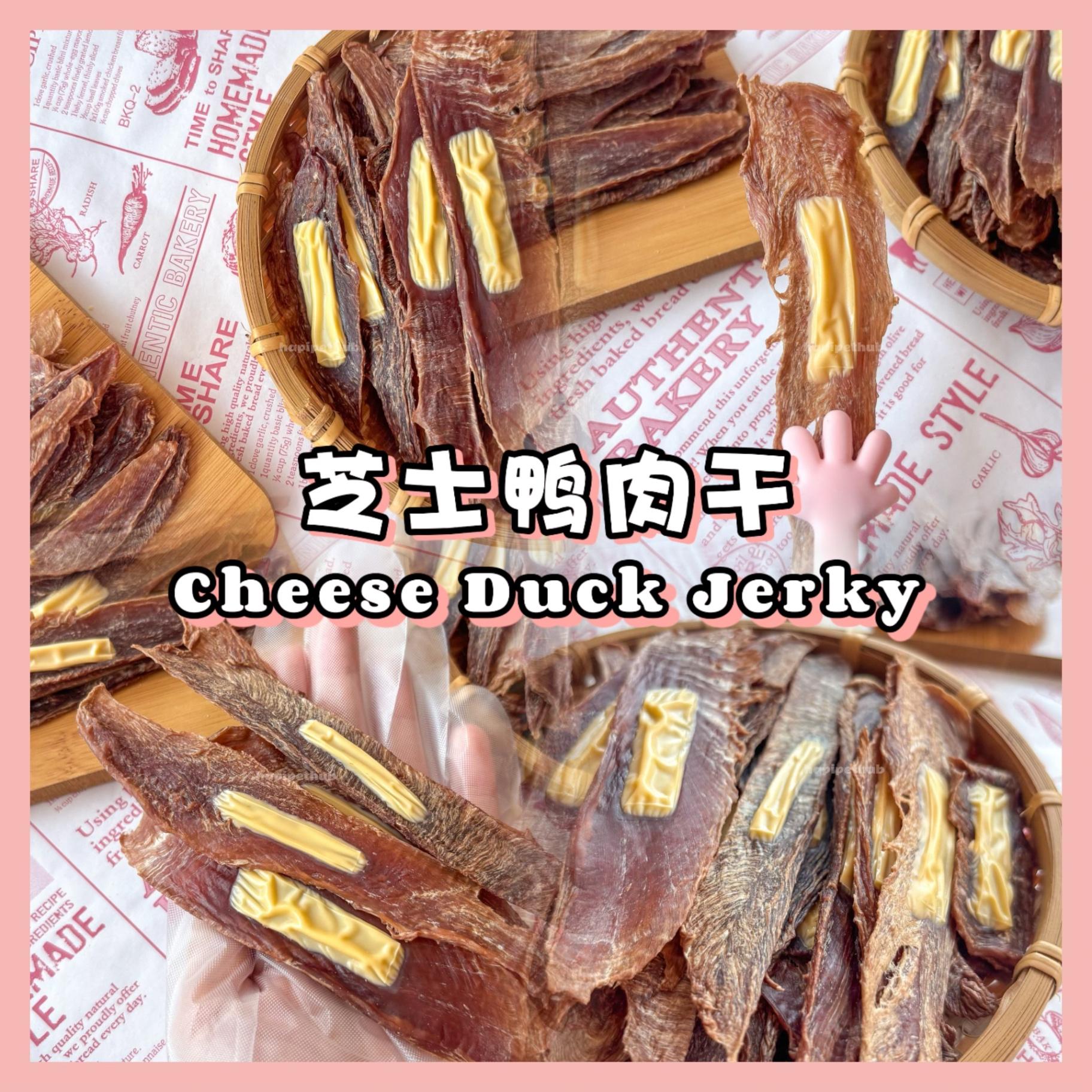 Cheese Duck Jerky 芝士鸭肉干