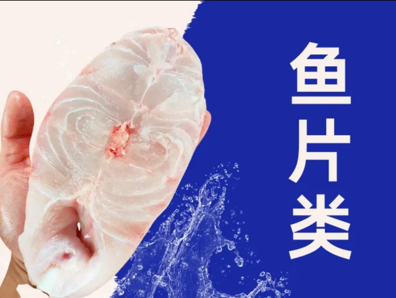 FISH SLICES