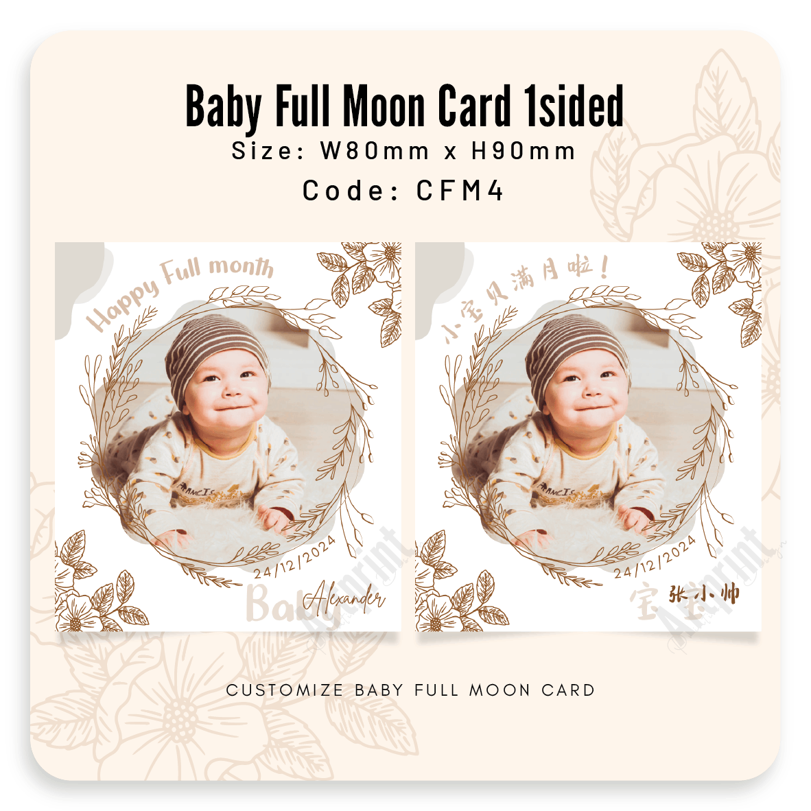 CFM4 Baby Full Moon Small Card | 弥月卡 / 宝宝满月卡片