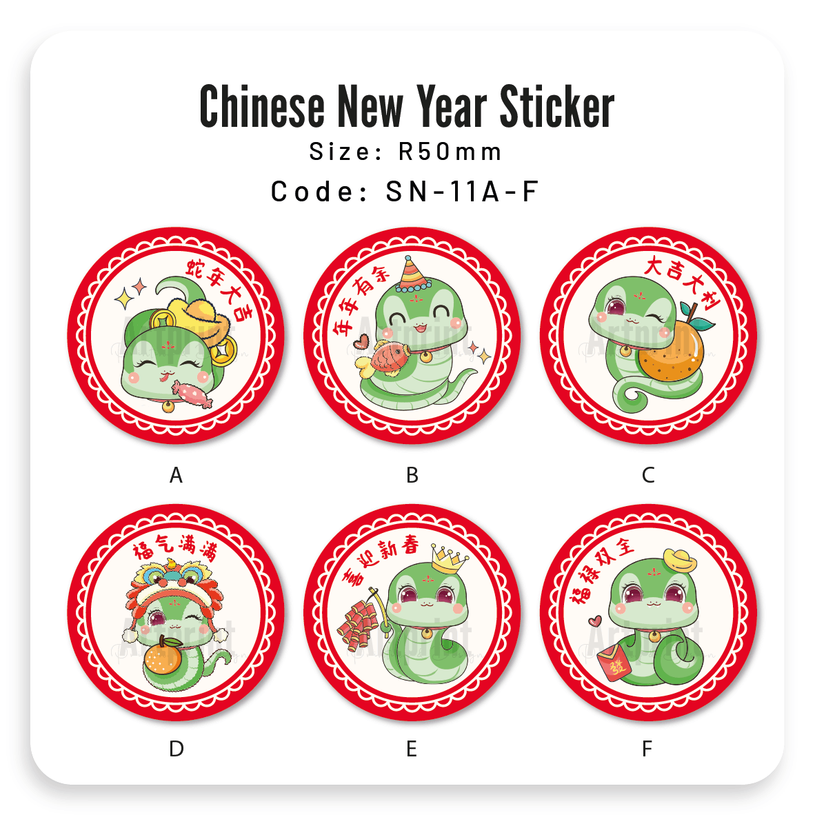 SN-11 A-F Snake-Chinese New Year /Cookies Label Sticker | 蛇新年/年饼贴纸