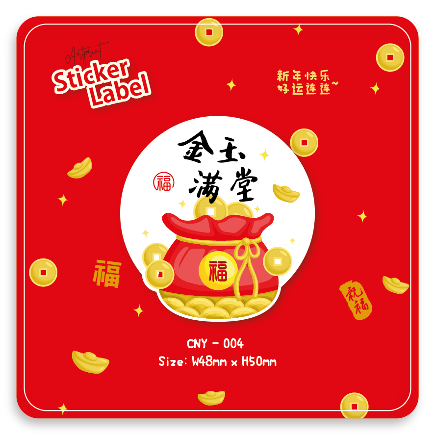 CNY-004 Chinese New Year /Cookies Label Sticker | 新年/年饼贴纸