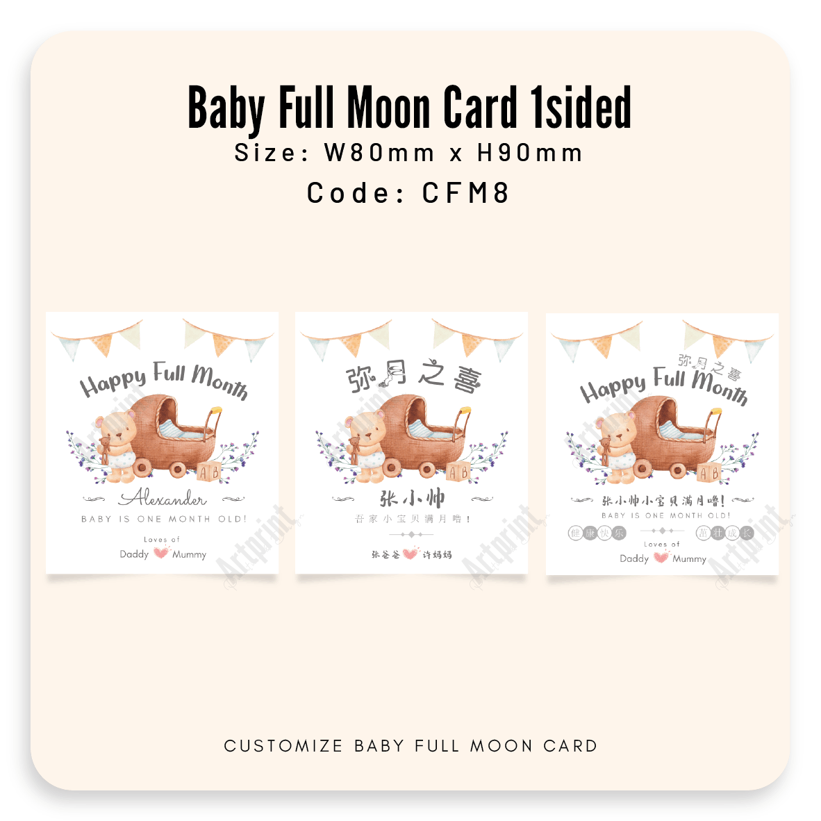 CFM8 Baby Full Moon Small Card | 弥月卡 / 宝宝满月卡片