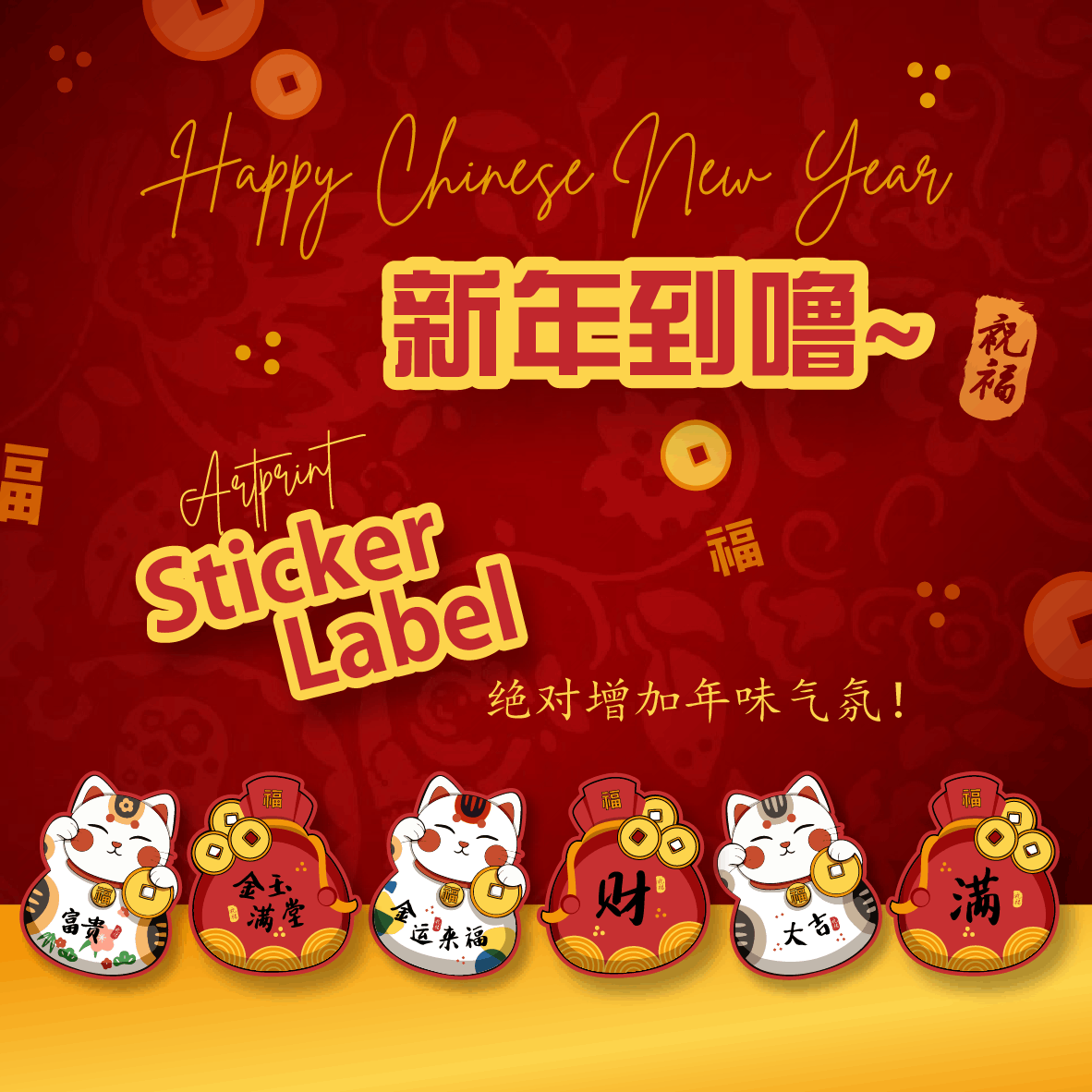 MN2 a-f Chinese New Year /Cookies Label Sticker | 新年/年饼贴纸