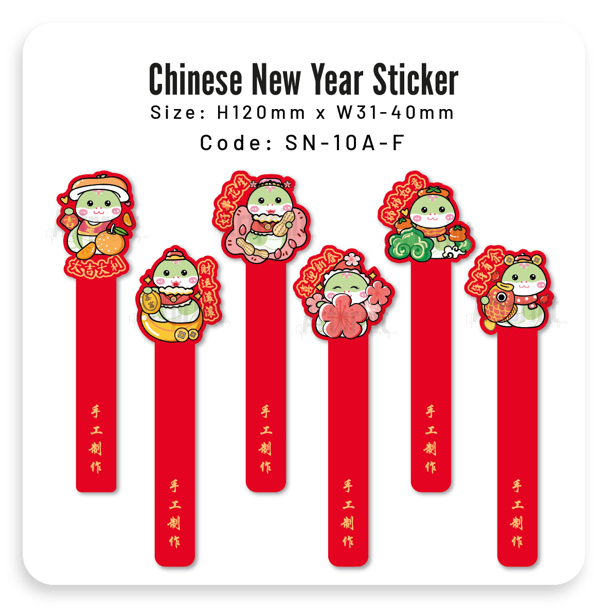 SN-10 A-F Snake-Chinese New Year /Cookies Label Sticker | 蛇新年/年饼贴纸