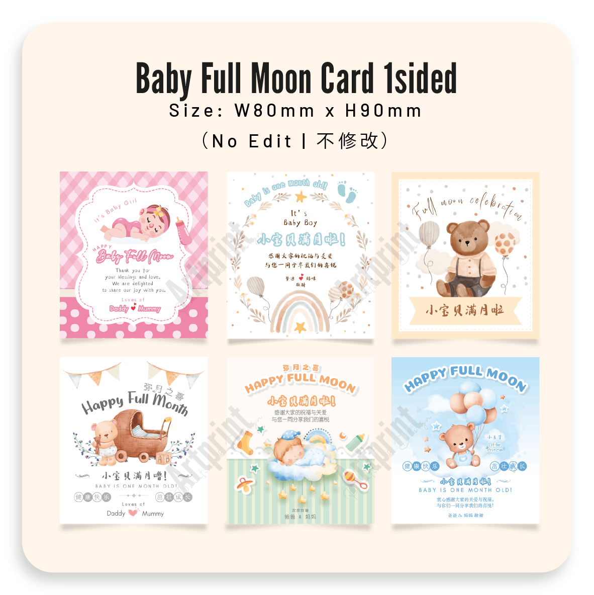 OFM Baby Full Moon Small Card | 弥月卡 / 宝宝满月卡片