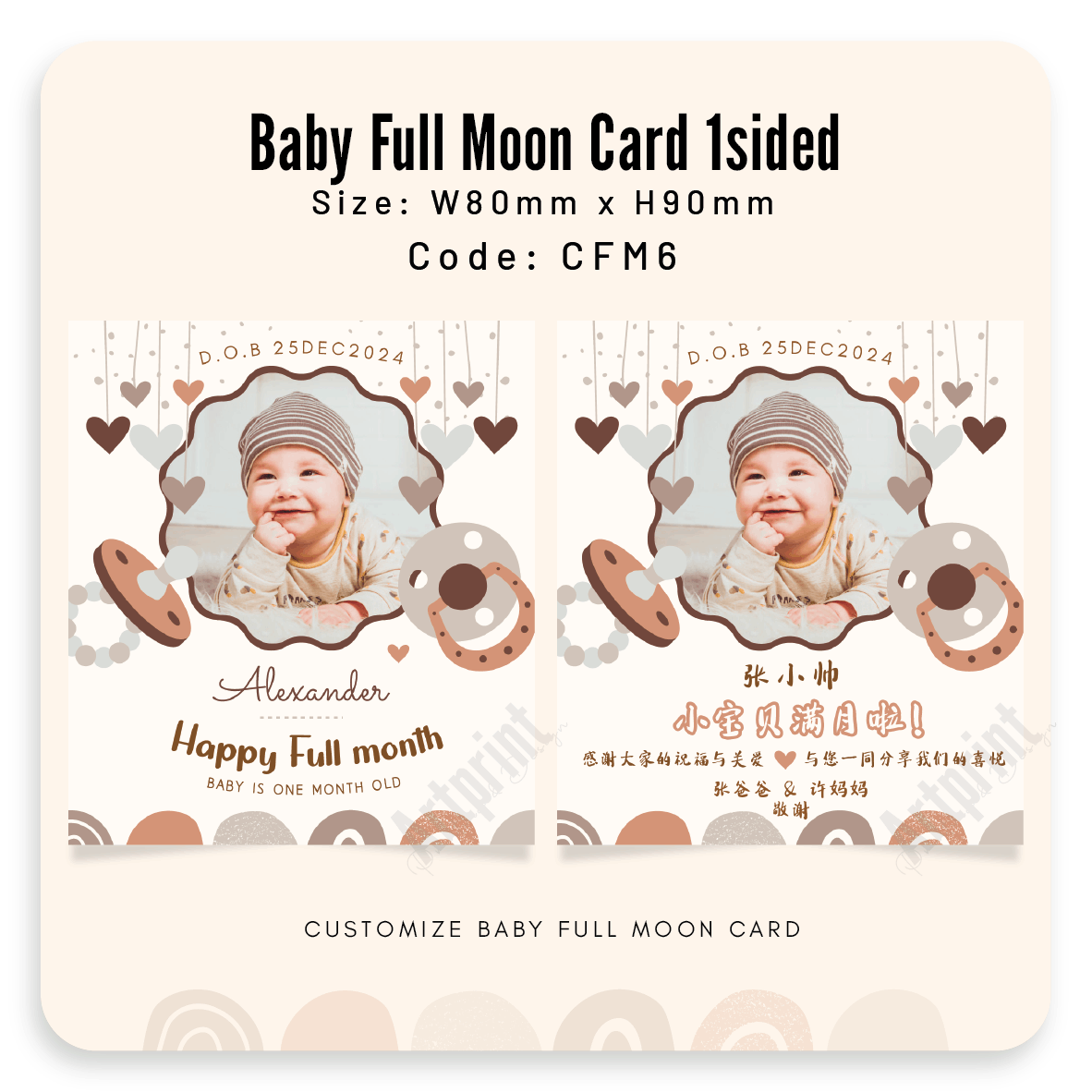 CFM6 Baby Full Moon Small Card | 弥月卡 / 宝宝满月卡片