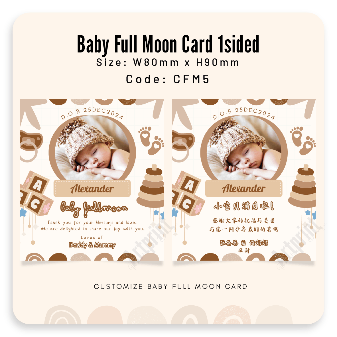 CFM5 Baby Full Moon Small Card | 弥月卡 / 宝宝满月卡片