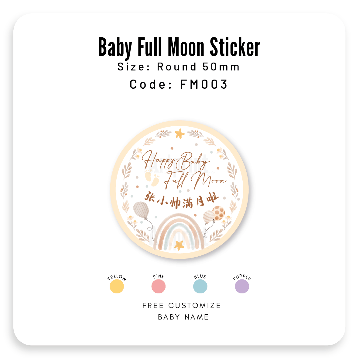 FM003 Baby Full Moon Sticker | 弥月之喜 / 宝宝满月贴纸