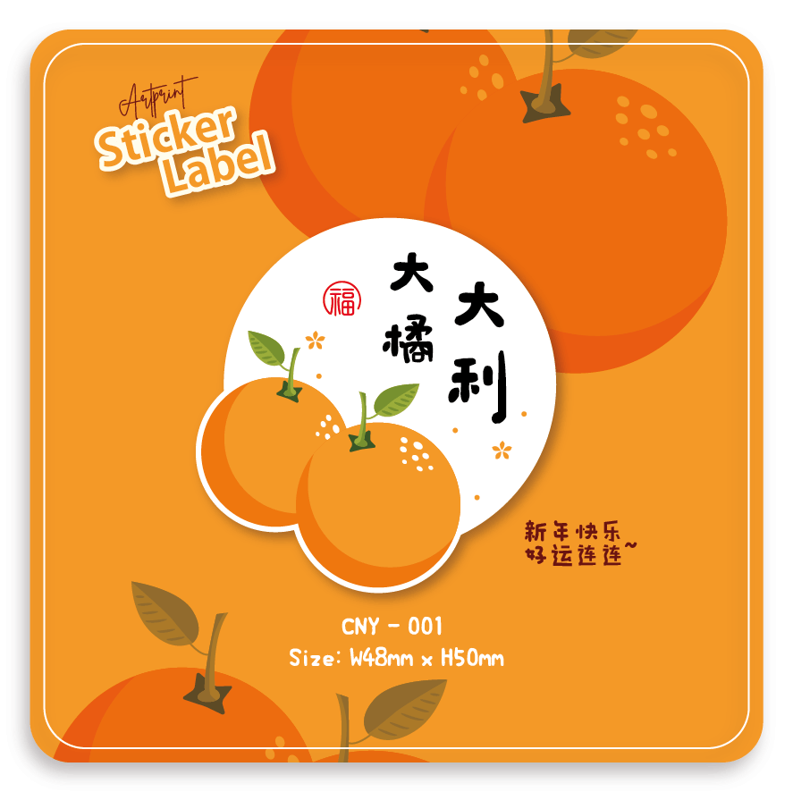 CNY-001 Chinese New Year /Cookies Label Sticker | 新年/年饼贴纸
