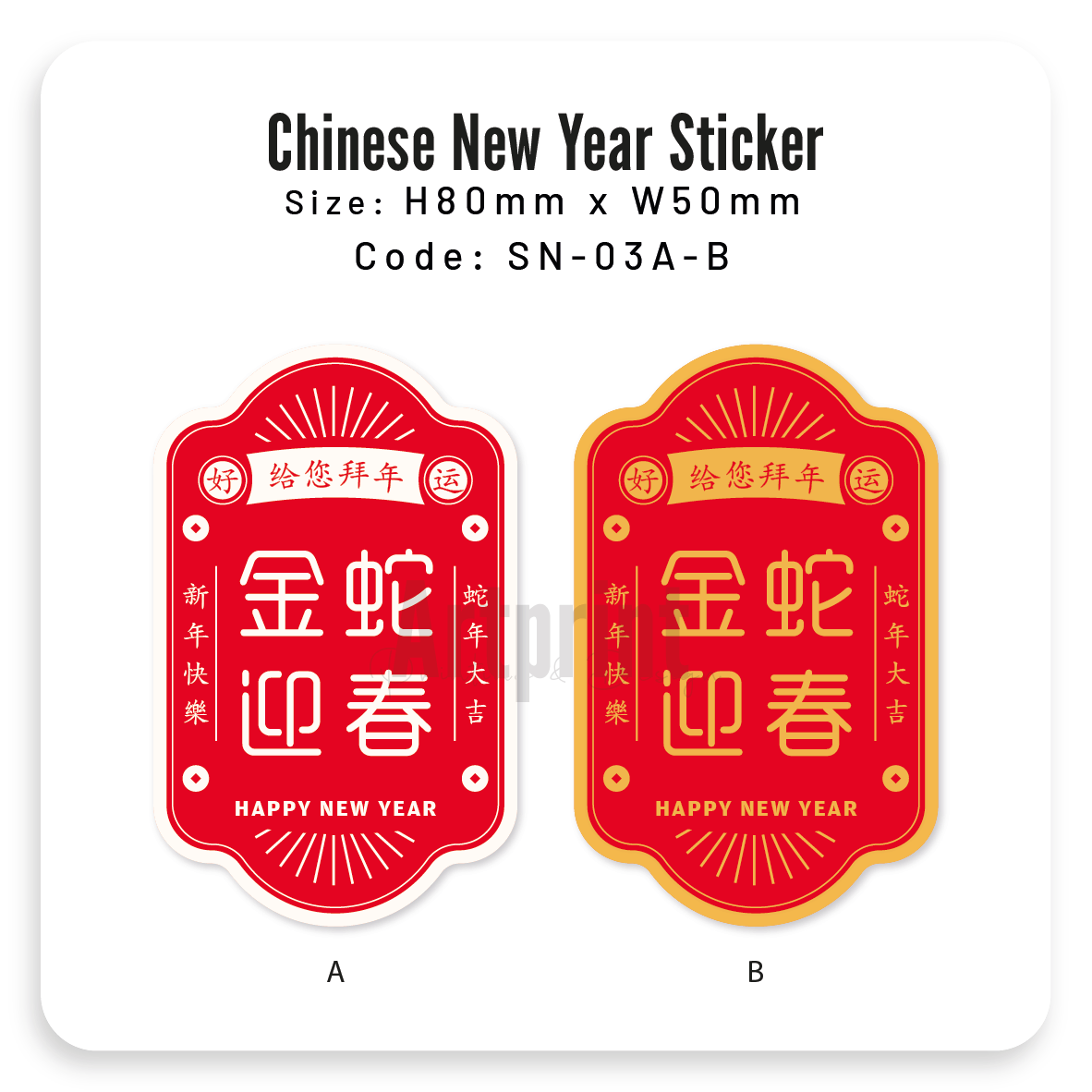 SN-03 A-B Snake-Chinese New Year /Cookies Label Sticker | 蛇新年/年饼贴纸