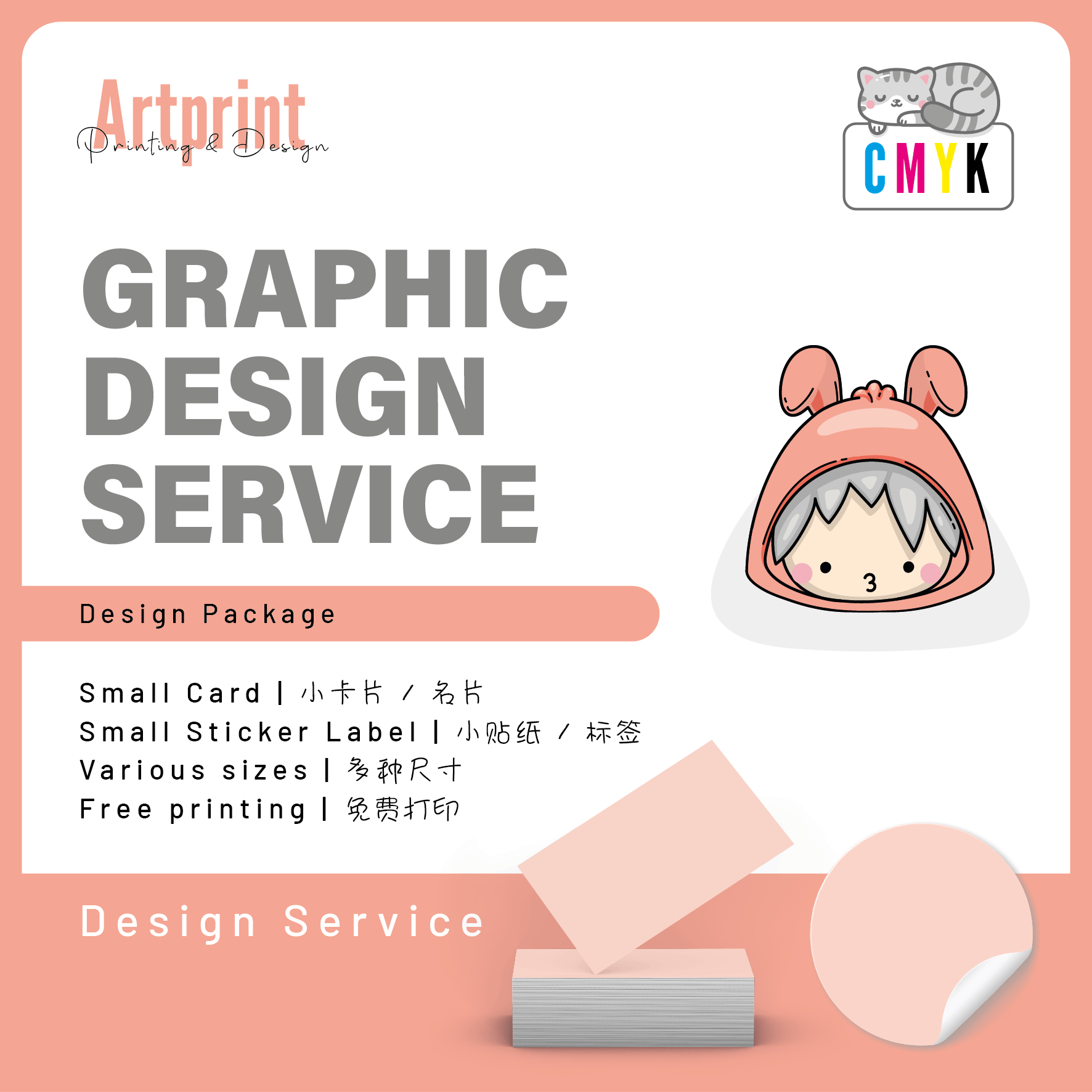 <Design Service> Small Card / Small Sticker Label
