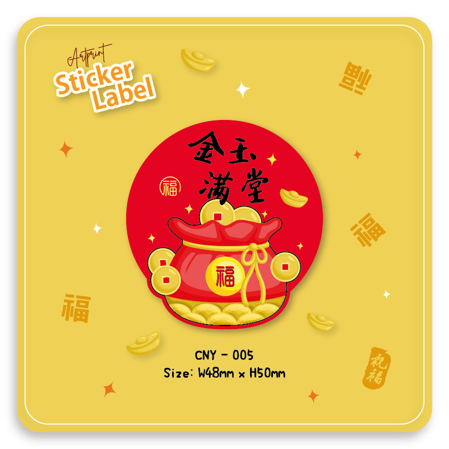 CNY-005 Chinese New Year /Cookies Label Sticker | 新年/年饼贴纸