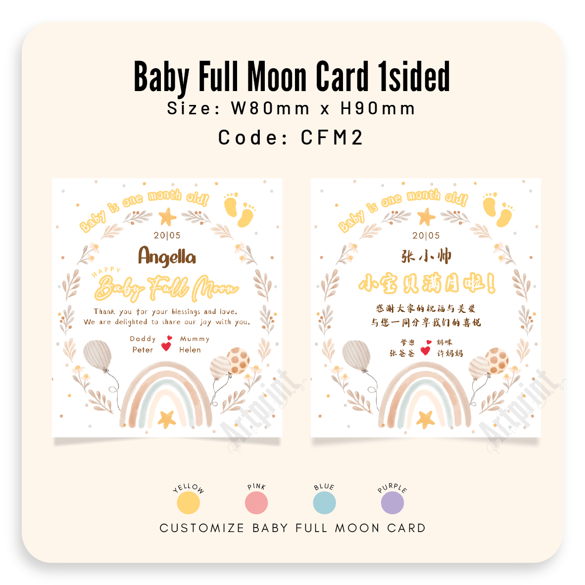 CFM2 Baby Full Moon Small Card | 弥月卡 / 宝宝满月卡片