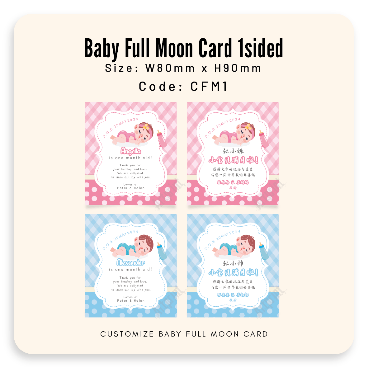CFM1 Baby Full Moon Small Card | 弥月卡 / 宝宝满月卡片