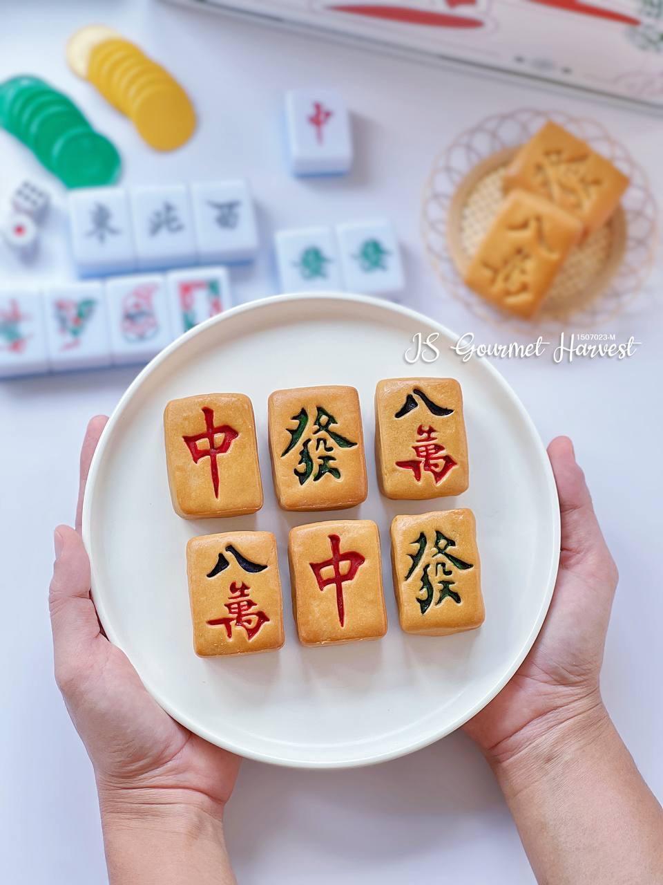 传统麻将烤皮月饼