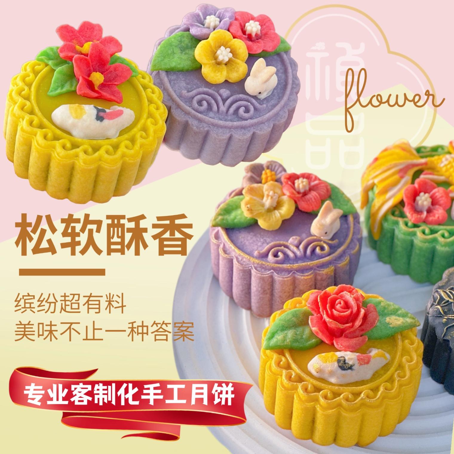 3D花卉烤皮月饼礼盒