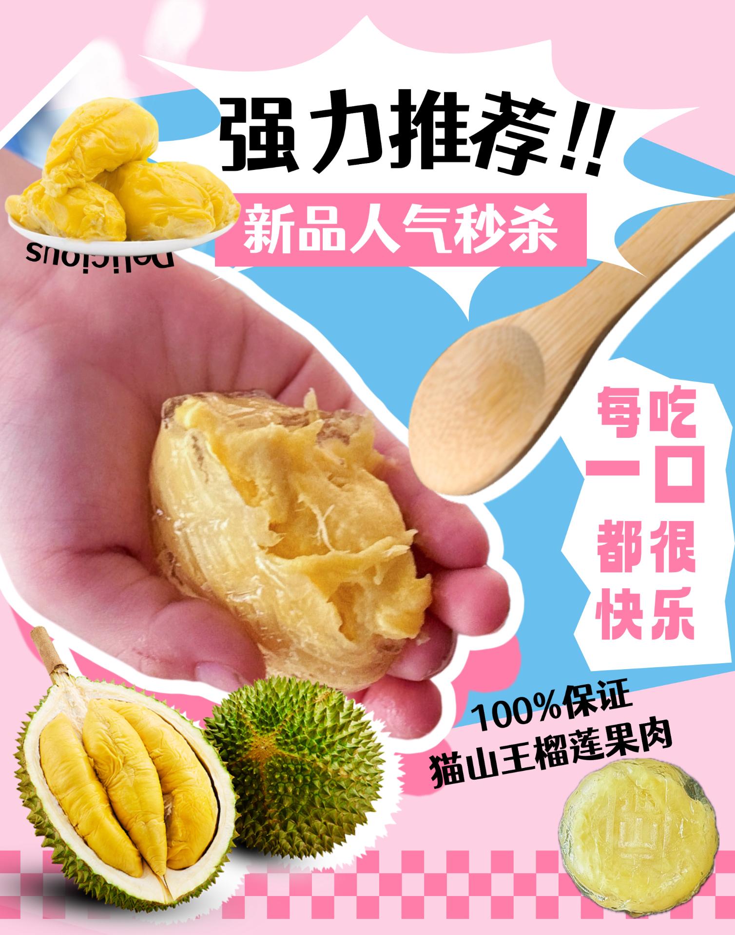 独家水晶皮猫山王榴莲月饼