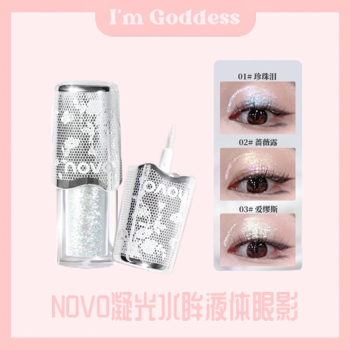 NOVO凝光水眸液体眼影