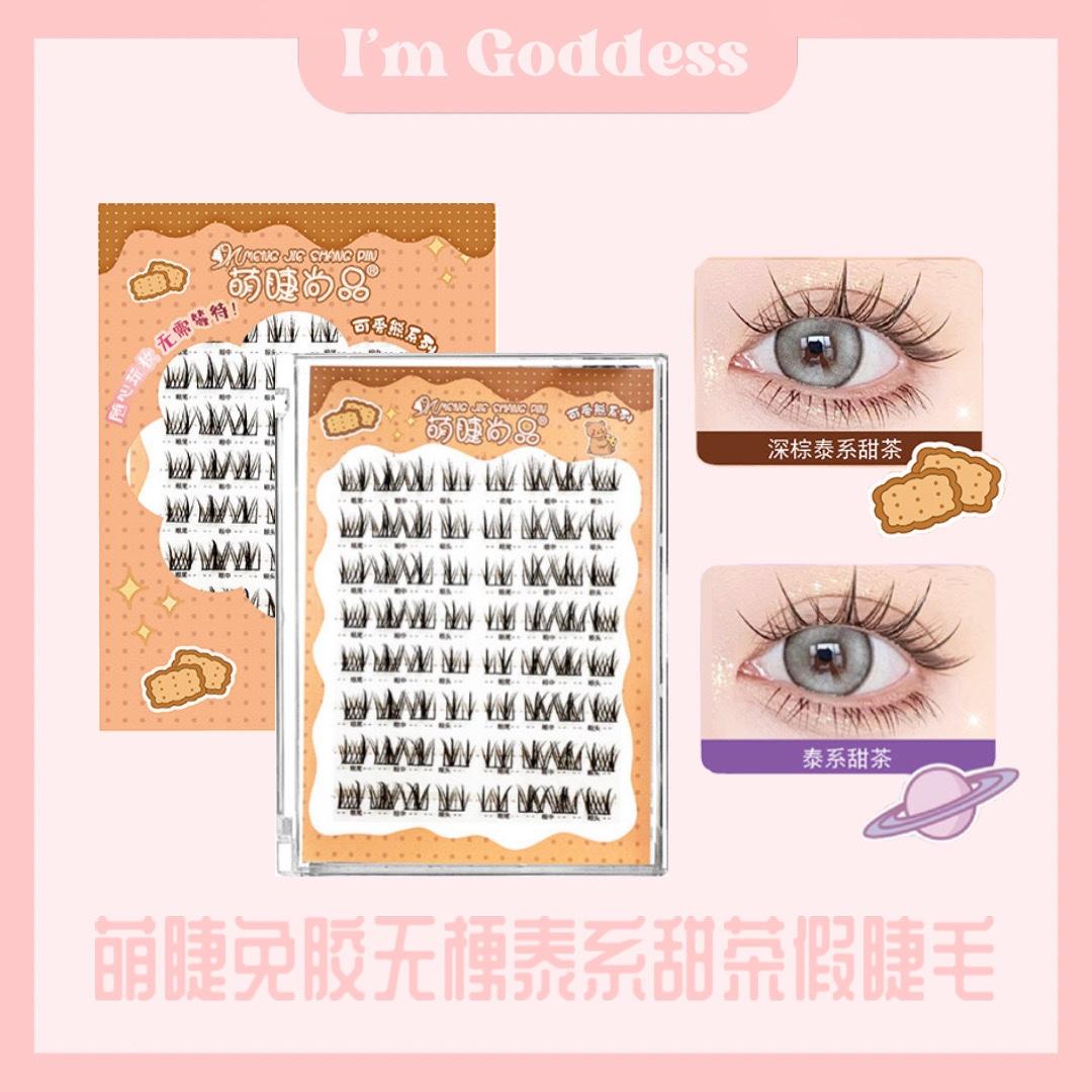 萌睫免胶无梗泰系甜茶假睫毛