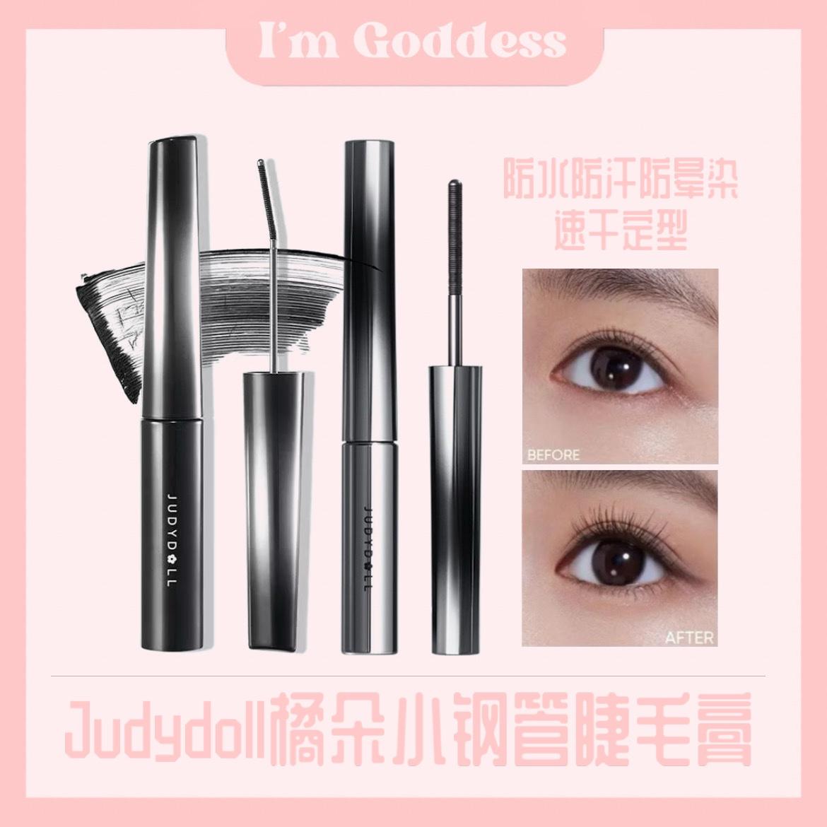 Judydoll橘朵小钢管睫毛膏