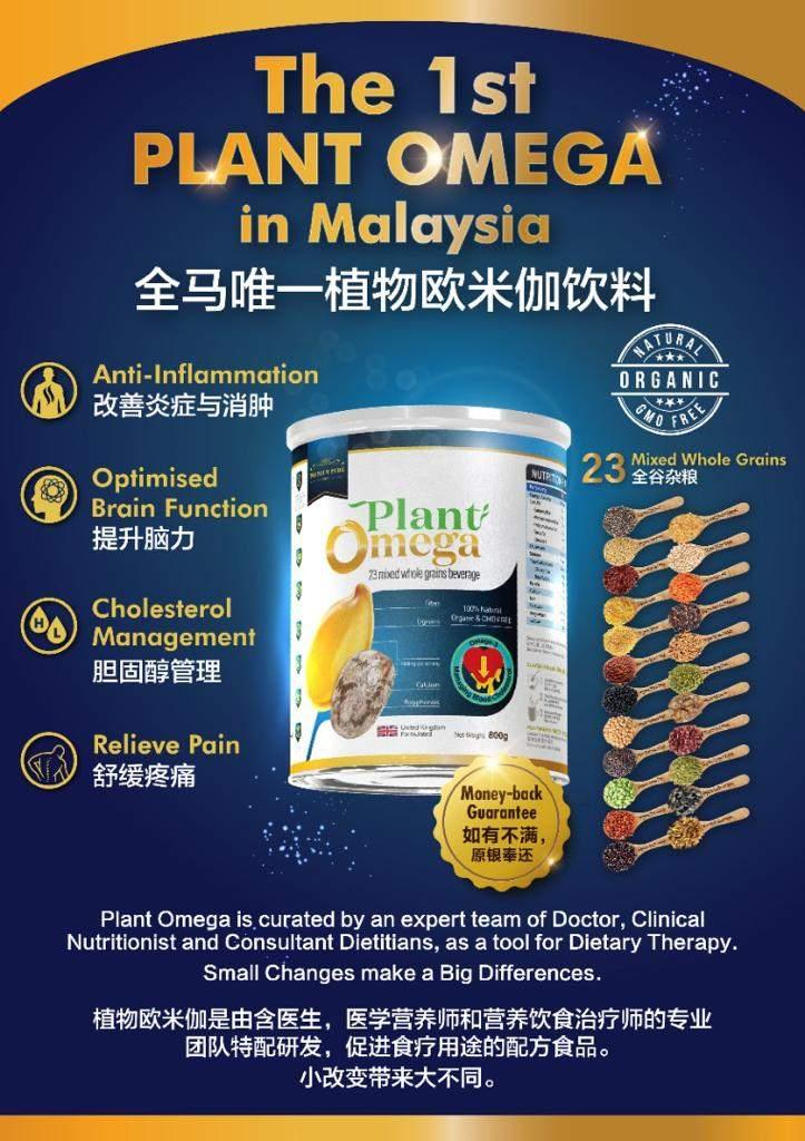 Premium Pure Plant Omega 800g (Improved version) 植物欧米伽800g（改良版）