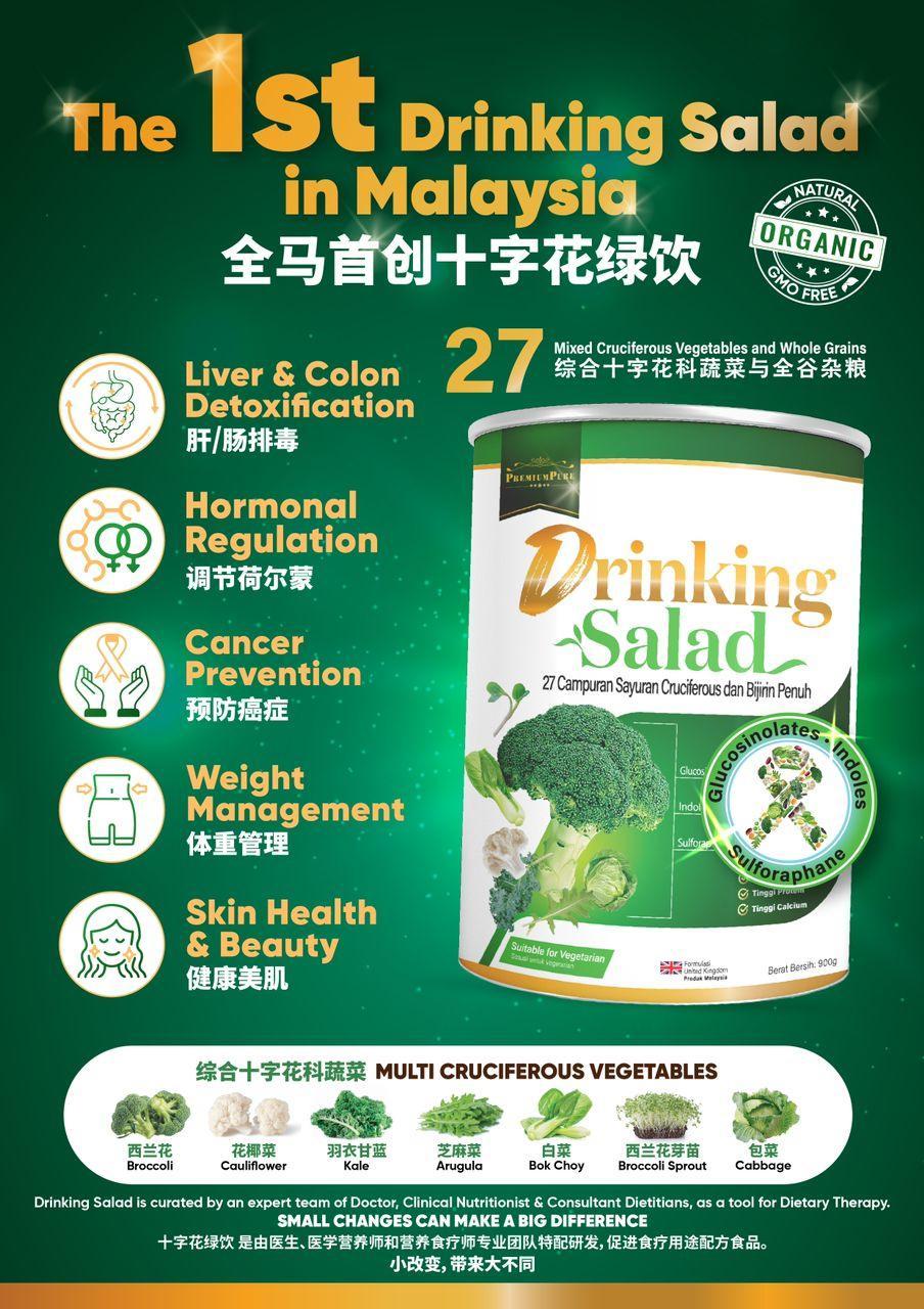 Drinking Salad 800g 十字花绿饮800克