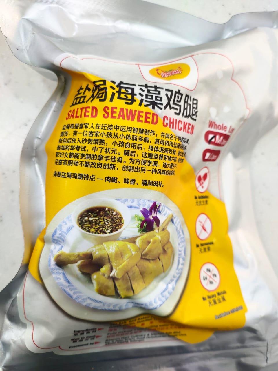 Salted  Seaweed Chicken Whole Leg M (2pcs) 盐焗海藻鸡全腿M（2只）
