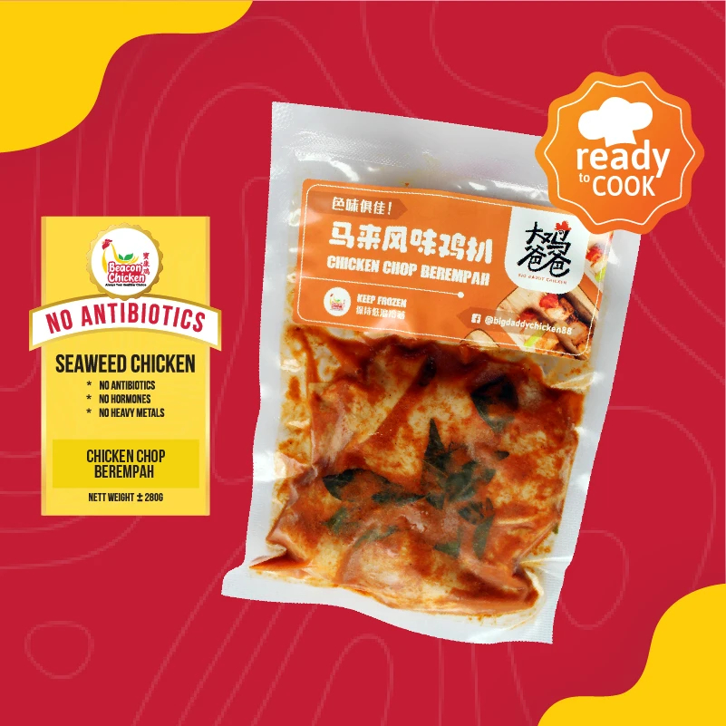047. Marinated Seaweed Chicken Chop - Berempah 马来风味鸡扒 - 220g+/- (s)