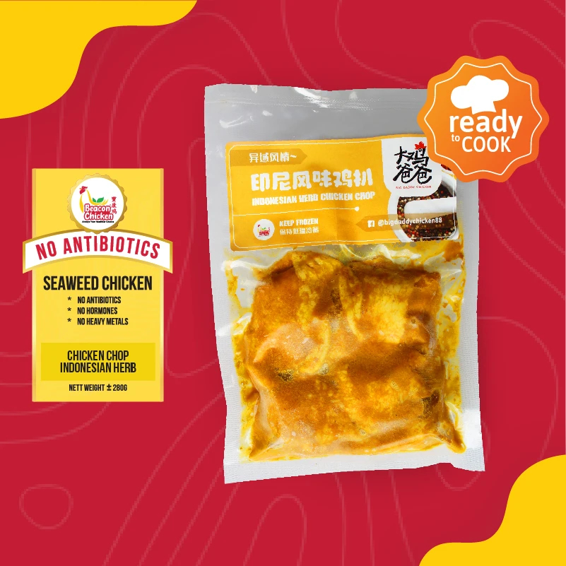 046. Marinated Seaweed Chicken Chop - Indonesian Herb 印尼风味鸡扒 - 220g+/- (s)