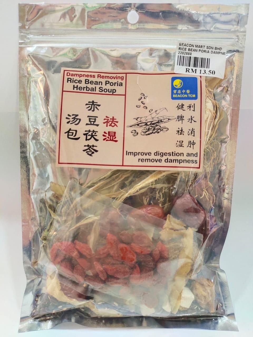 Dampness Removing Rice Bean Poria Herbal Soup - 祛湿 赤豆茯苓 汤包