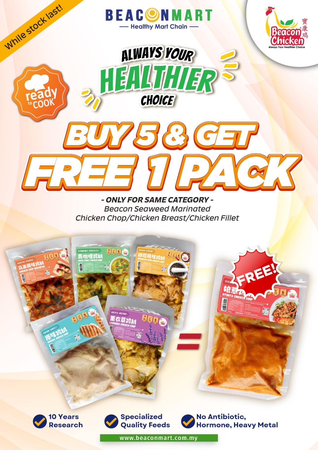 Marinated Beacon Chicken Chop【220g+/- (s)】(Can Mix) Buy 5 Free 1-Write at description 腌制宝康鸡排【220g+/- (s)】(可混合)-写在描述处