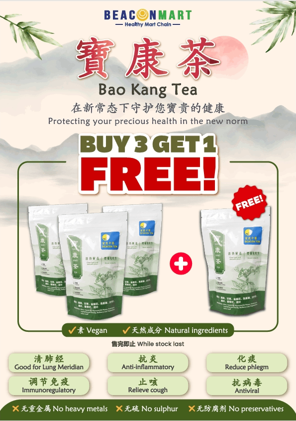 Bao Kang Tea - 保康茶  BUY 3 FREE 1 (RM38.7)