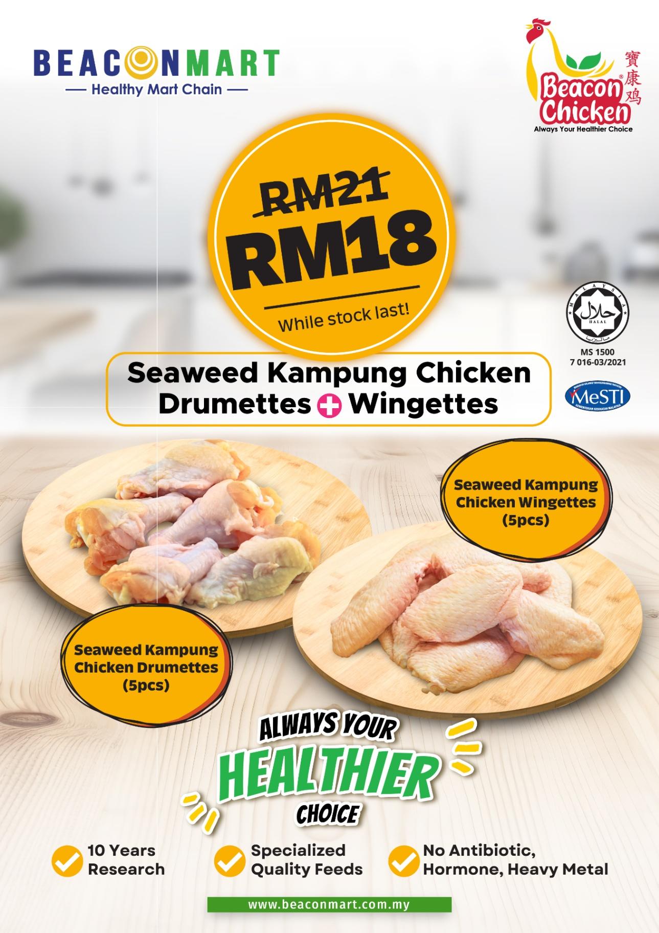 Seaweed Kampung Chicken Drumettes 5pcs + Wingettes 5pcs 海藻甘榜鸡槌5只 + 鸡中翼5只 (18.00)