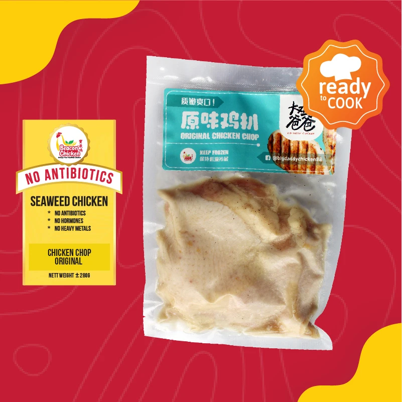 041. Marinated Seaweed Chicken Chop - Original 原味鸡扒 - 220g+/- (s)