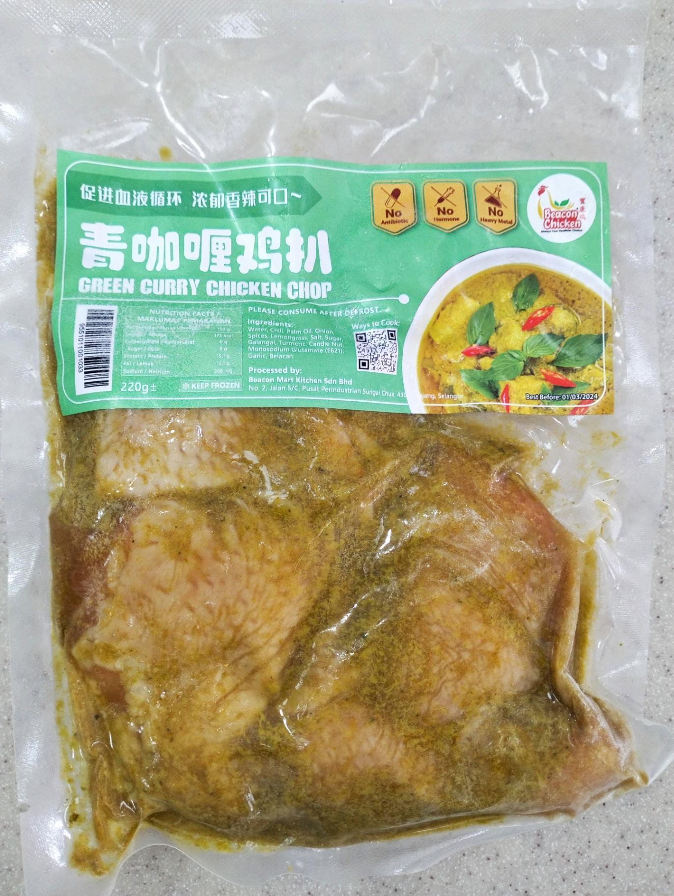 045. Marinated Seaweed Chicken Chop - Green Curry 青咖哩鸡扒 - 220g+/- (s)