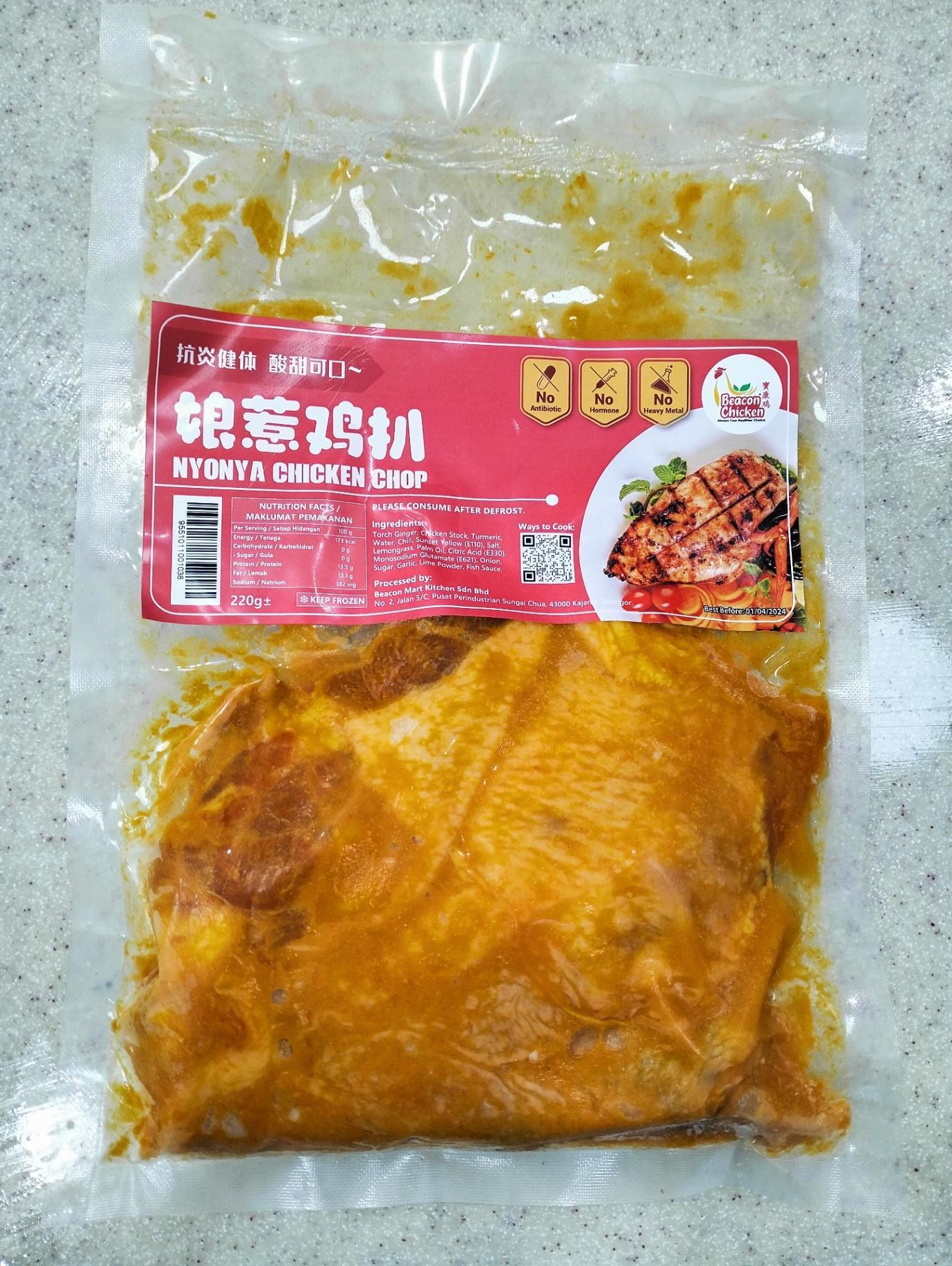 044. Marinated Seaweed Chicken Chop - Nyonya 娘惹风味鸡扒 - 220g+/- (s)