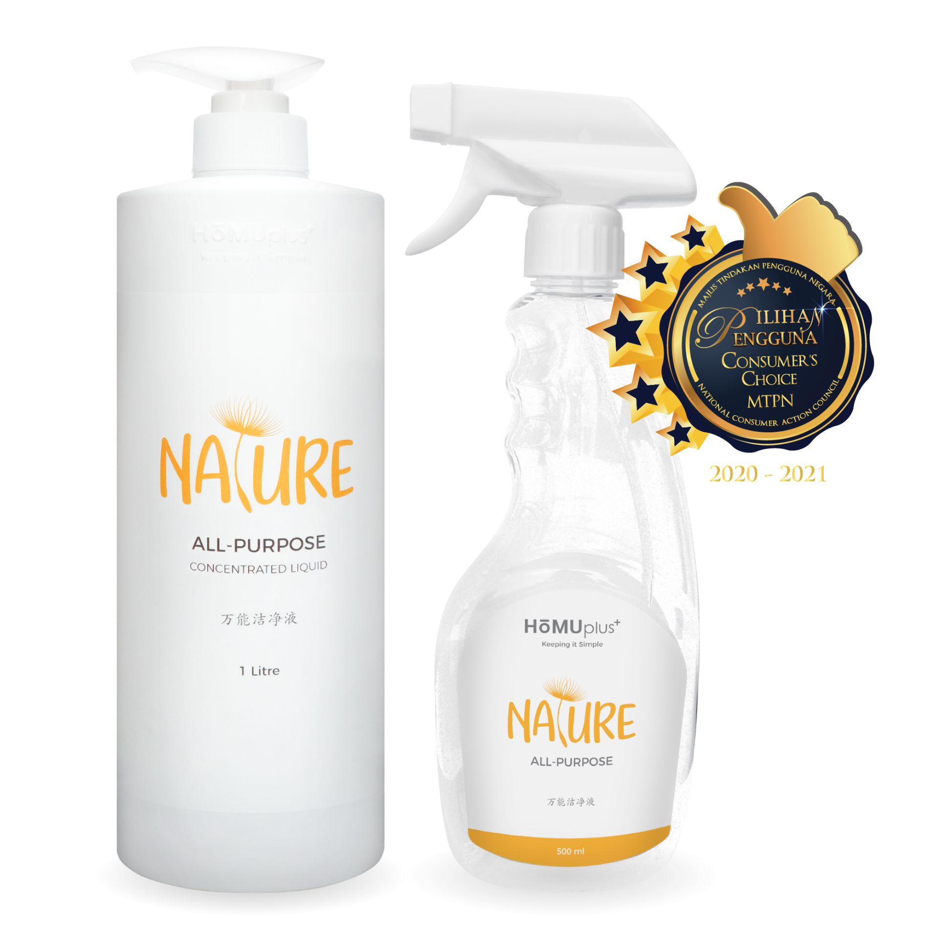 Nature All Purpose & Spray 1L with free bottle