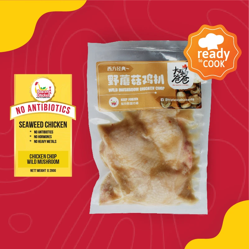 042. Marinated Seaweed Chicken Chop - Wild Mushrooms 野蘑菇鸡扒 - 220g+/- (s)