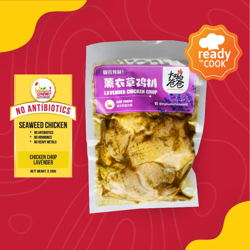 043. Marinated Seaweed Chicken Chop - Lavender 薰衣草鸡扒 - 220g+/- (s)