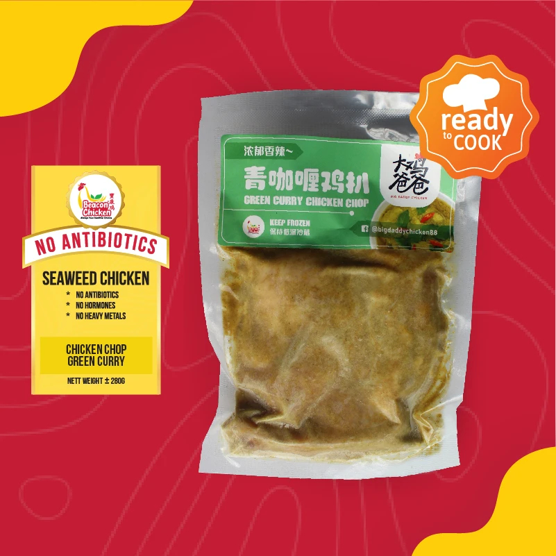 045. Marinated Seaweed Chicken Chop - Green Curry 青咖哩鸡扒 - 220g+/- (s)