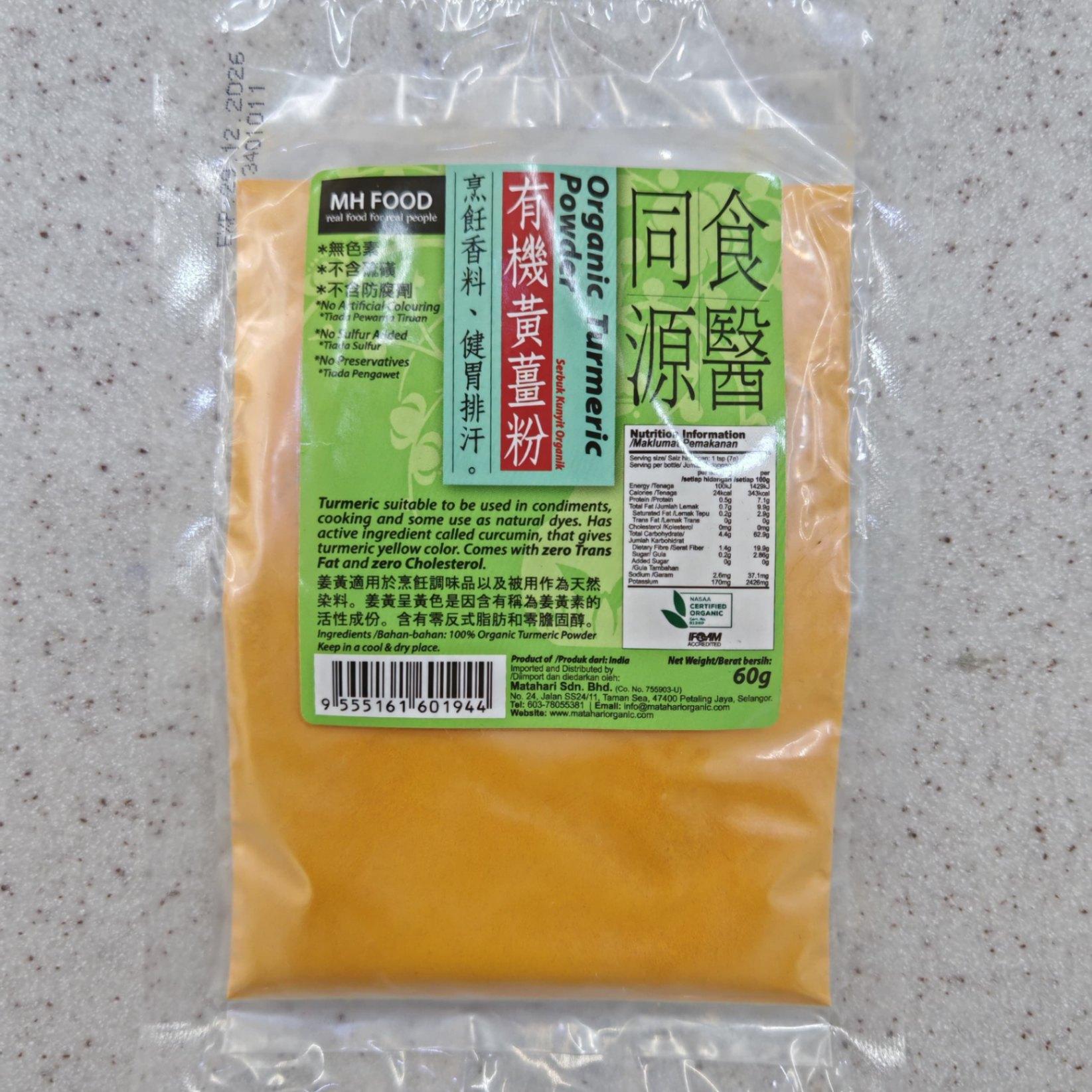 Organic Turmeric Powder - 60g - 有机黄姜粉