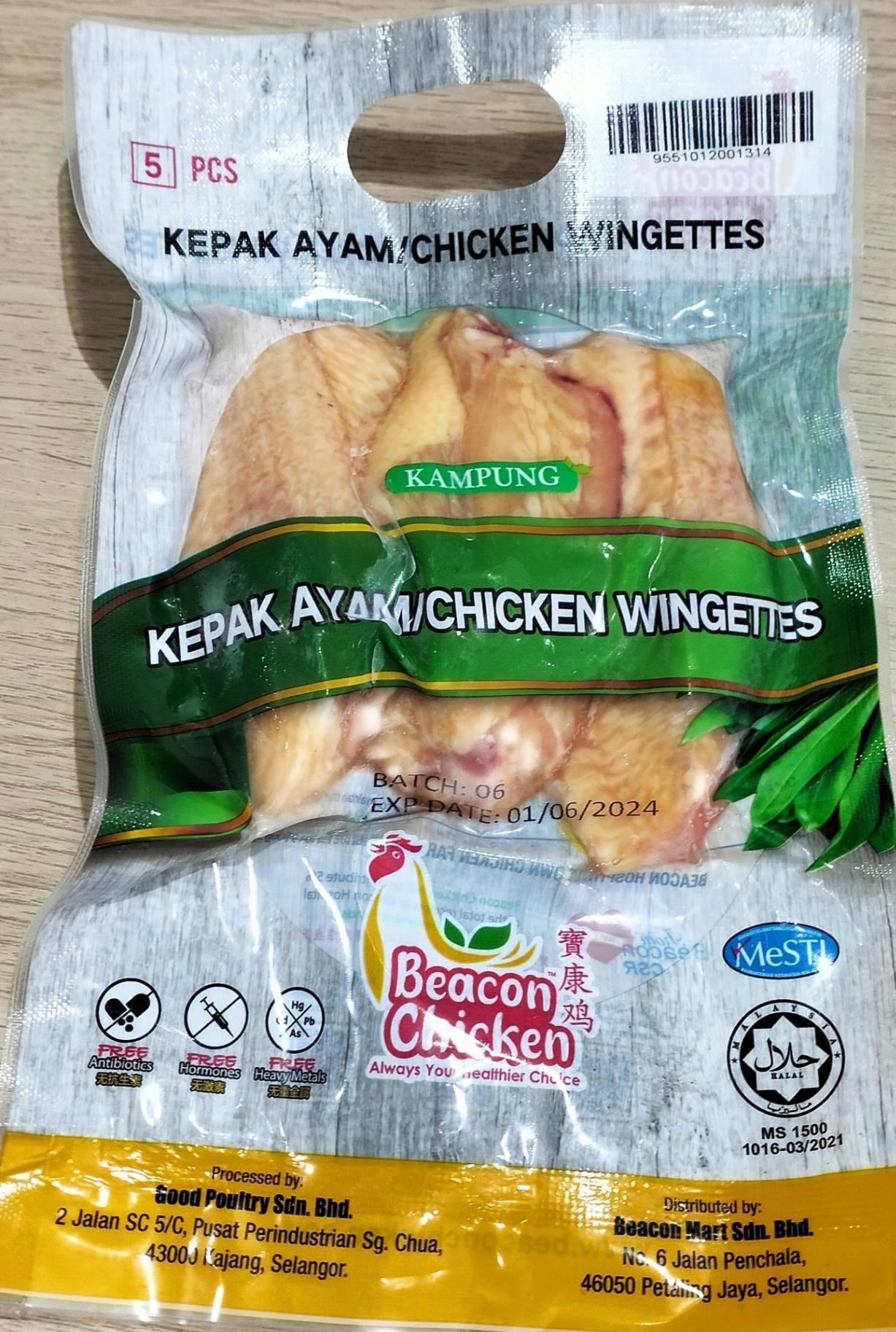 019. Seaweed Kampung Chicken Wingettes (5pcs) - 甘榜海藻鸡-鸡中翼 （5只）