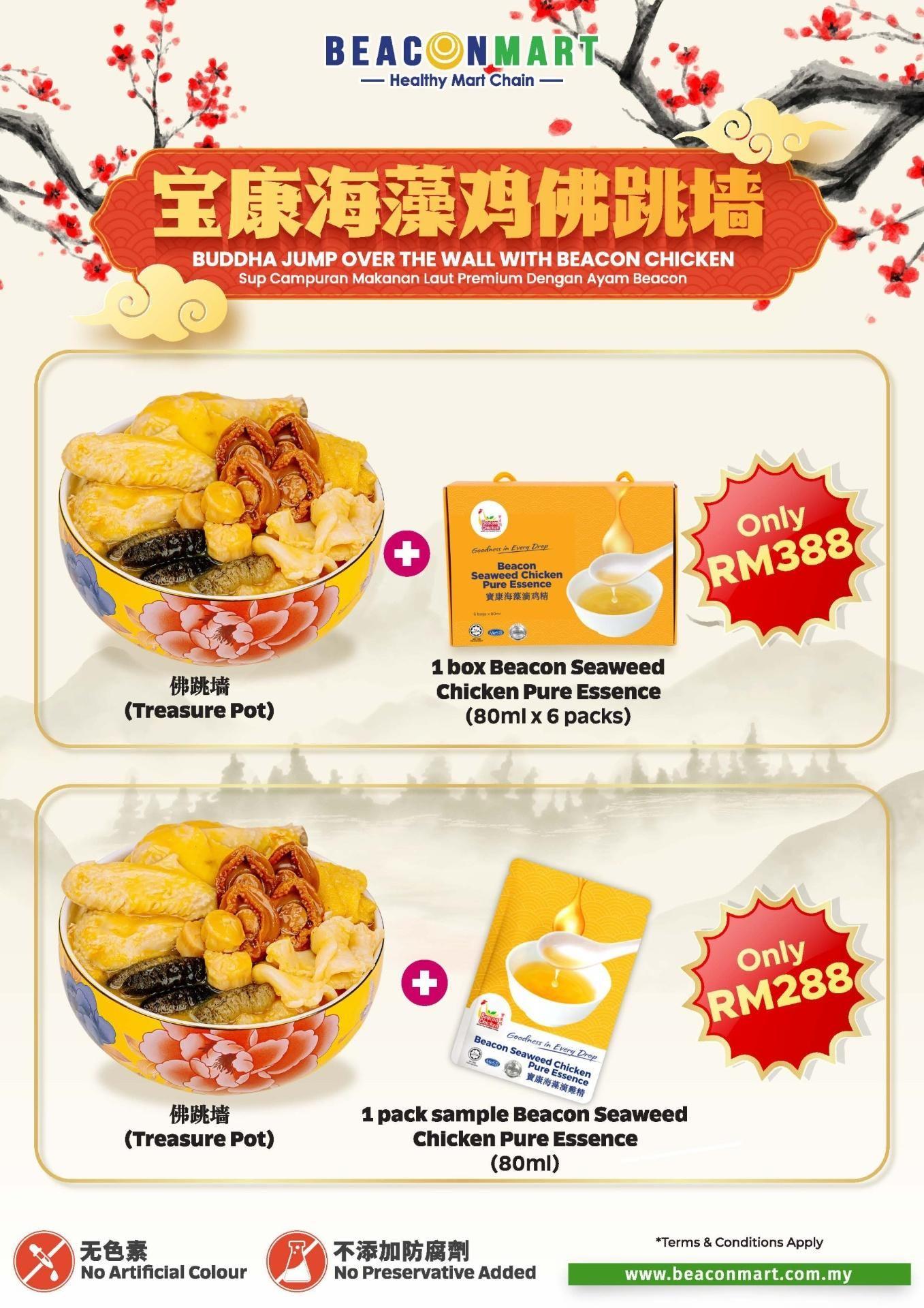 Buddha Jumping over the wall 佛跳墙 suitable 4 person FOC 1 box Pure essences