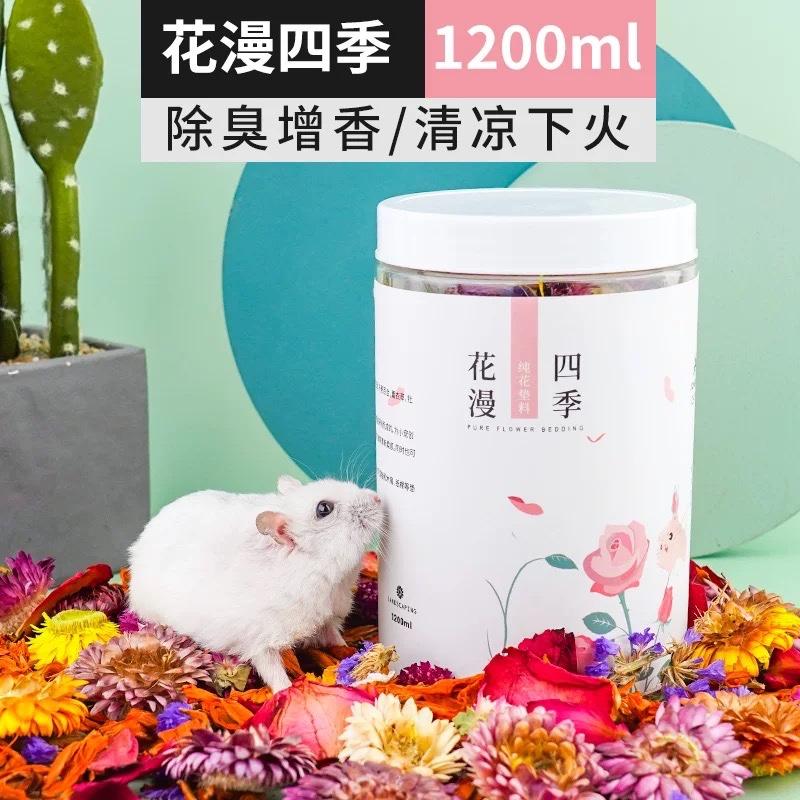 花草垫料除臭垫料造景用品可食用干花