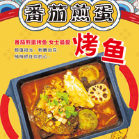 307 Tomatoes Fried Egg 番茄煎蛋