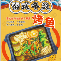 305 Thai Style 泰式东炎